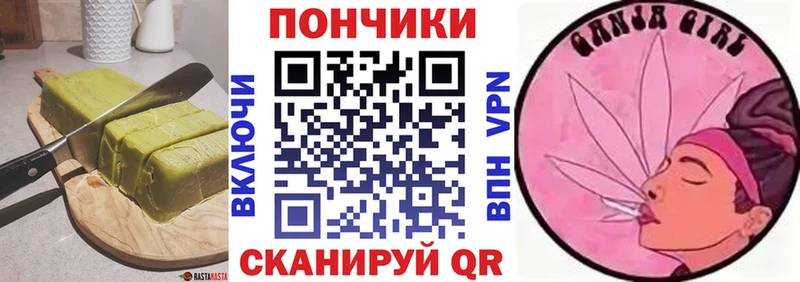 Canna-Cookies конопля  Боровичи 