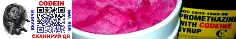 Codein Purple Drank  как найти наркотики  Боровичи 