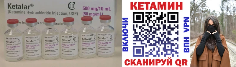 КЕТАМИН VHQ  MEGA маркетплейс  Боровичи 