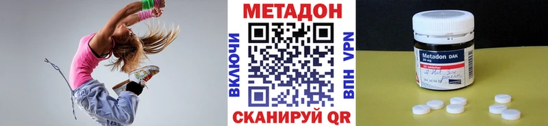 купить Боровичи МЕТАДОН VHQ